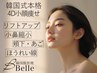【韓国式徹底小顔】4D小顔三層打ち/本場の本格リフトアップ9,800円