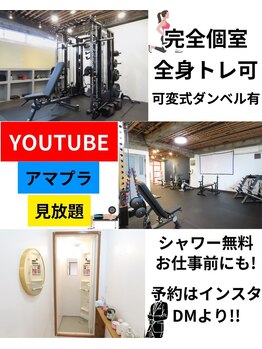 クク(KUKU)/完全プライベートトレーニング!