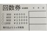 回数券割引　１２０分
