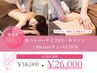 リピ率No,1本気痩身detox◇新ハイパ-ナイフEX+Wマシン+リンパ120分¥54000→