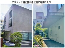 ミューズ(Muse)の雰囲気（環状線沿いAVANCE矯正歯科を前にして左側に進むと入口があります）