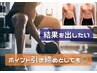 時間内ショット数無制限♪引き締め たるみにアプローチ★ 今なら10000円が→