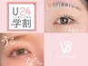 《学割U24》　まつげパーマ（コーティング付き）¥3000
