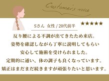 柏駅東口接骨院/お客様からの口コミ紹介1