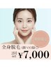 【脱毛Wプラン★】全身美肌脱毛（顔・VIOなし）２回 / 8000円→7000円