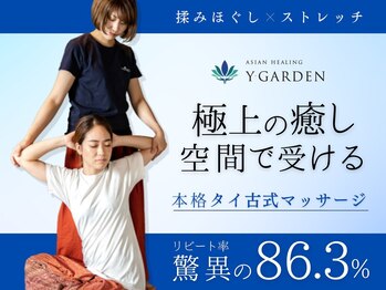 ワイガーデン 池袋店