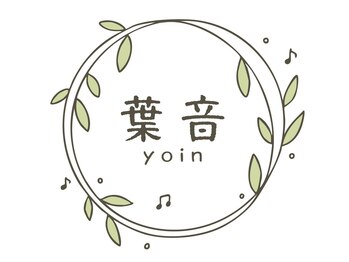 葉音【ヨイン】【3/20 OPEN(予定)】の写真/【学生応援!】もみほぐし40分2,500円/本格派のケアを身近に。頑張る学生さんを、香りと癒しでサポート★