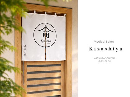 キザシヤ(Kizashiya)の写真
