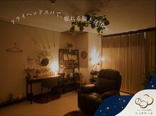 ぐっすりーぷ