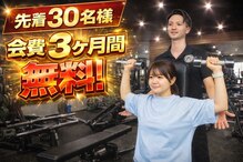 ゲットフィット 仙台富沢店(GET FiT)