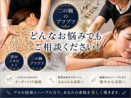 ハーバル 新宿店(HERBAL)の写真