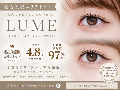 ルーム(LUME)の写真