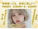 ベリーラッシュ 綾瀬駅前店(VeryLash)の写真/【綾瀬駅1分】グループ来店実績100万人♪丁寧な接客×豊富な知識×高技術で理想のまつげパーマ3000円～◎