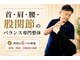 輝 神経整体院 松江の写真