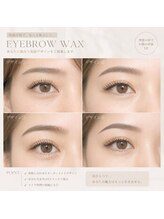 チャーム 近江八幡店(Charm)/アイブロウwax