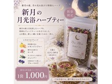 オーブ(Aube)の雰囲気（【自分史上最高の私】体調や悩みを丁寧にカウンセリング．推し◎）