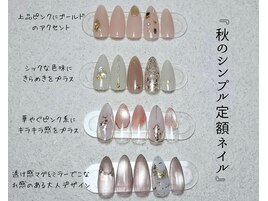 『秋のシンプル定額ネイル』