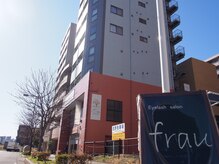 アイラッシュサロン フラウ センター北店(Eyelash salon frau)/◆frau　外観　3◆
