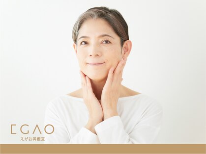 えがお美癒堂(えがおびゆどう)の写真