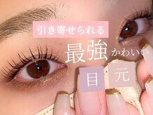 アイスタジオ アンド ダブルネイル 京都駅前店(EYE STUDIO&W NAIL)/まつげパーマ/パリジェンヌ