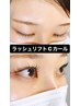 まつげパーマ（上）【TR付き♪】 ♪¥5,000