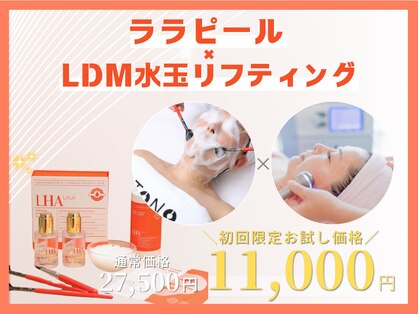 リュクス  Luxe＋tkm 南船場の写真