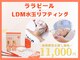 リュクス  Luxe＋tkm 南船場の写真