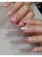 アンベリール(Embellir)/定額デザイン