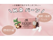 エスプライザ 横浜駅前店/！！大人気！！【H.R バーン】