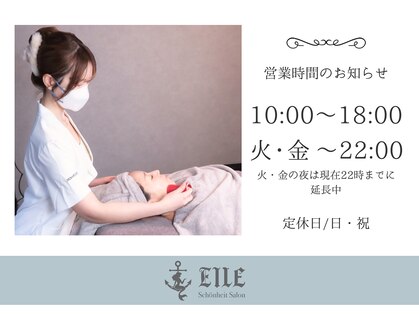 エイル(EILE)の写真