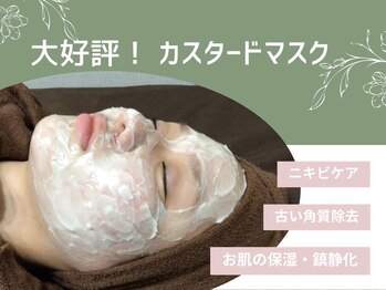 サラリ ビューティー ラウンジ(Sarari BEAUTY LOUNGE)/カスタードマスク 1回 ¥500