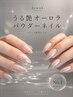 【NEW】うる艶オーロラパウダーネイル|うるうる韓国ネイル