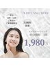 【平日13時~16時ご来店のご新規様限定】40分照射 ¥1,980