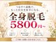 バニスティ 酒田店の写真