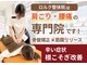 ロルク鍼灸整骨院の写真