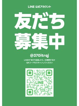 ビー(BE)/ご予約は公式LINEからも可