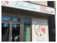 パルファンカルム 駅西本町店/大きいロゴが目印です！