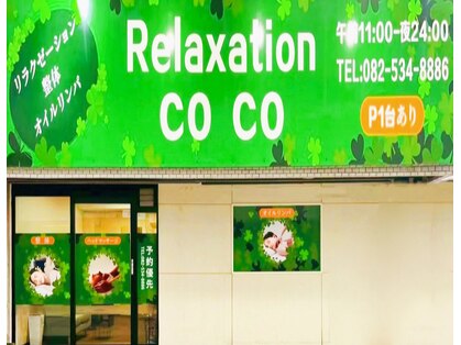 ココ(co co)の写真
