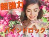 【ギャル必見×目力UP!!】驚愕の超強力◎バインドロック140束¥10800→¥8800
