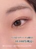 原田不可【6週間以上】上下まつげパーマ/¥10,100 まつ毛シャンプー&美容液込
