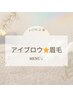 アイブロウメニューはこちらから↓