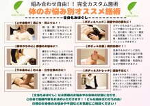 イヤシスプラス ビバシティ彦根店