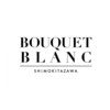 ブーケブラン 下北沢(BOUQUET BLANC)のお店ロゴ