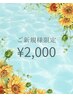 【ご新規様限定】ホワイトニング体験～8/31 通常40分¥7,200→¥初回¥2,000