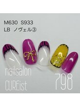 キュアイスト 調布店(CUREist)/