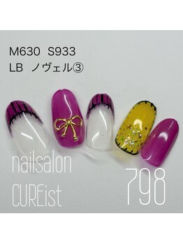 キュアイスト 調布店(CUREist)/