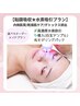 【粘膜水素吸引プラン】内側肌質/乾燥肌ケア/デトックス排出¥19000→
