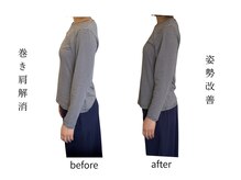 リセットモア(Reset More)/巻き肩