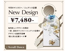 ルアナ(Luana)/今月のマンスリーニュアンス定額