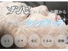 PICO【即効ハリ感UP・ゾンビエステ】シンデレラみたいな白珠肌へ☆ 